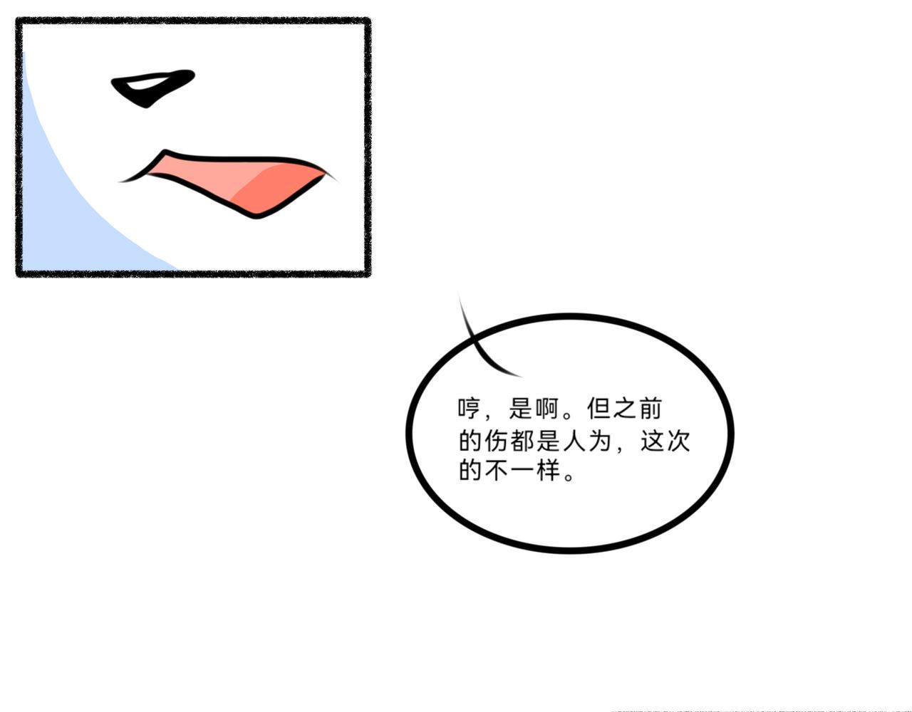 《长安异兽志》第十话 墨and白 第25页