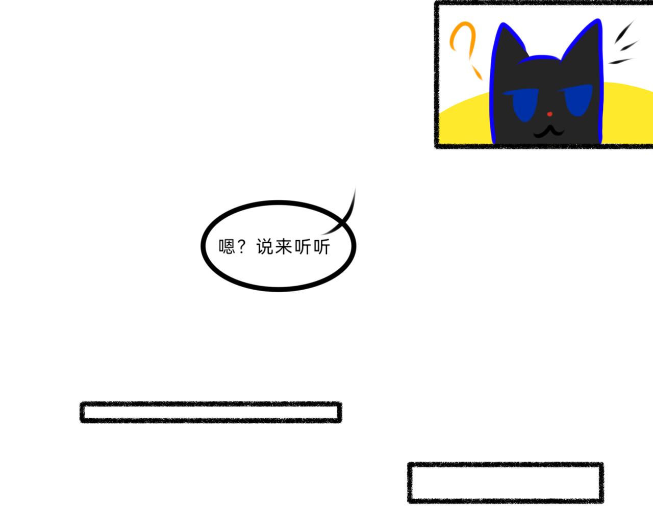 《长安异兽志》第十话 墨and白 第26页