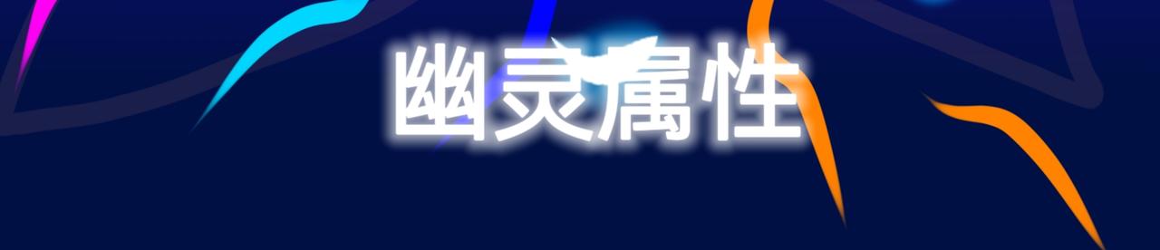 《长安异兽志》第十话 墨and白 第30页