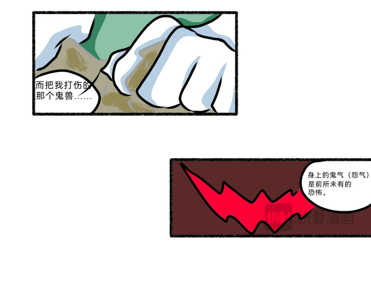 《长安异兽志》第十话 墨and白 第31页
