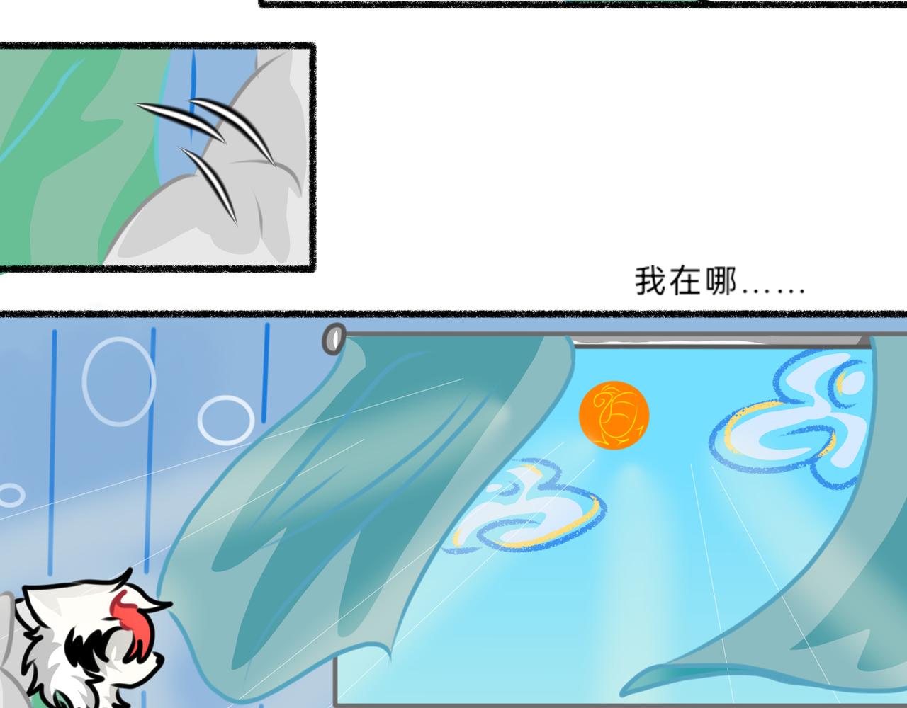 《长安异兽志》第十话 墨and白 第5页