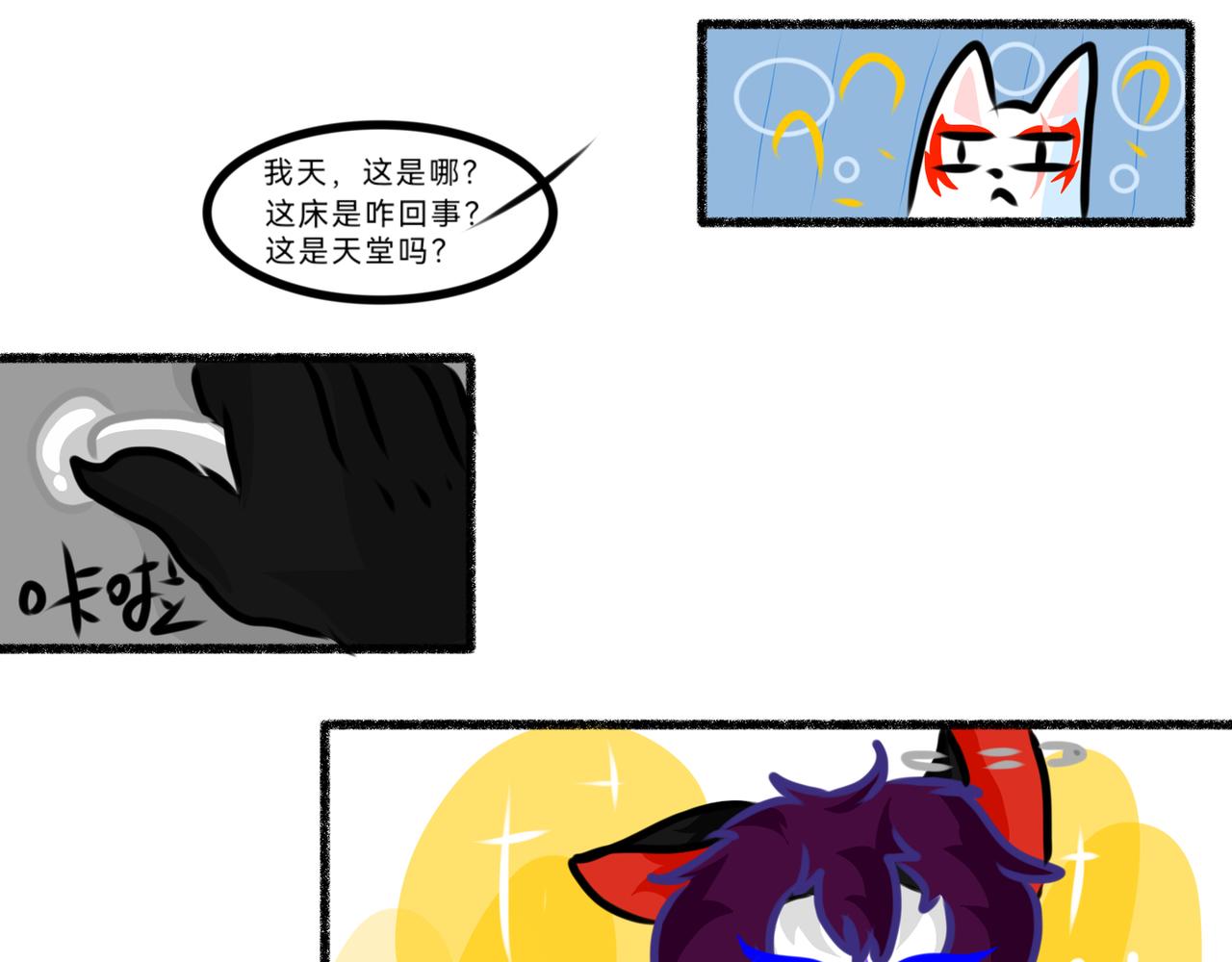 《长安异兽志》第十话 墨and白 第7页