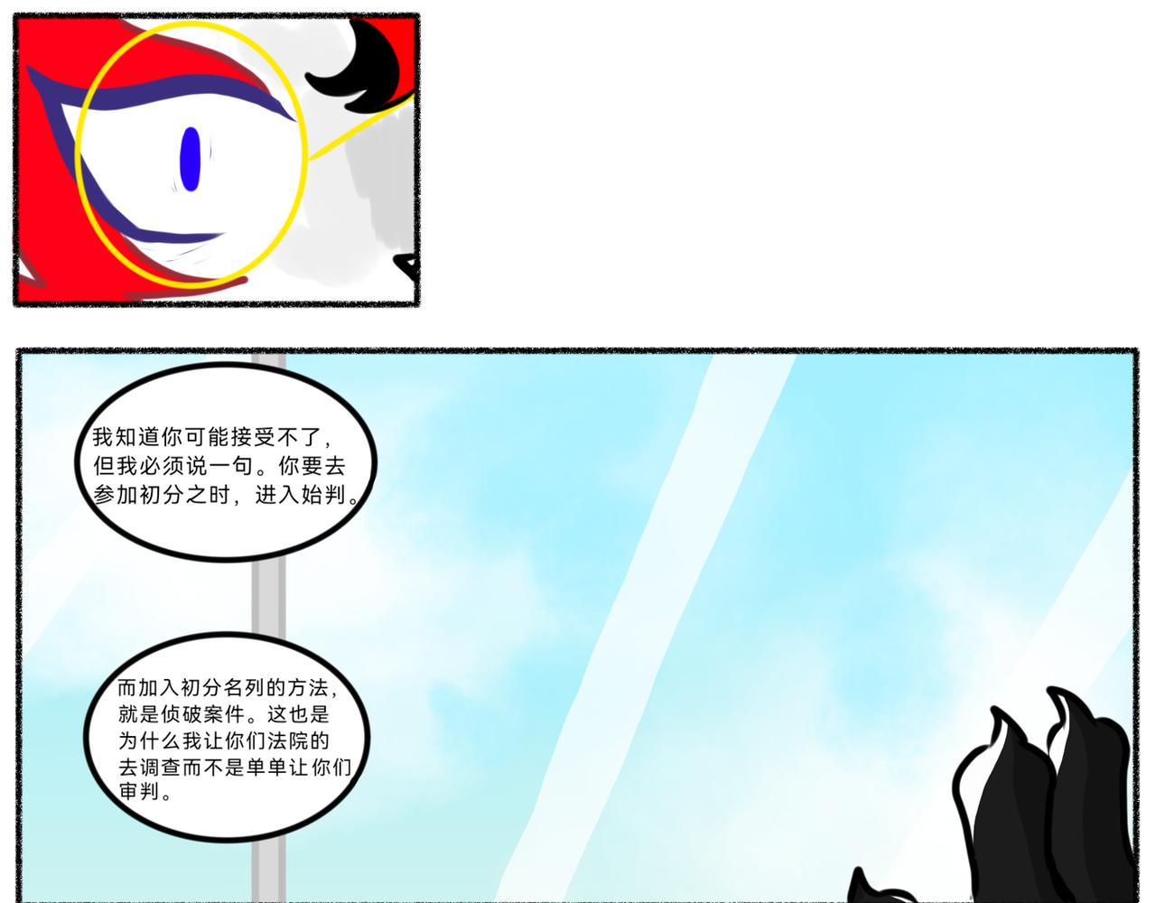 《长安异兽志》第十五话 真相 第10页