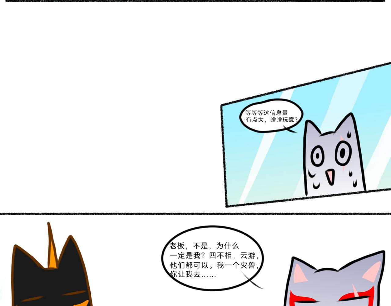 《长安异兽志》第十五话 真相 第11页