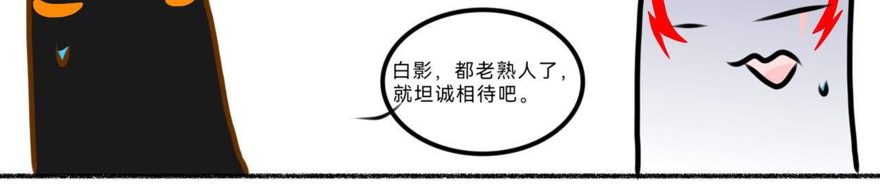 《长安异兽志》第十五话 真相 第12页