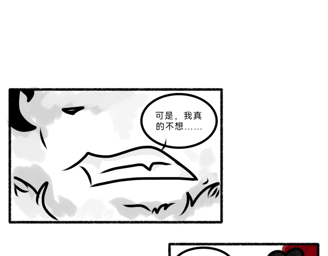 《长安异兽志》第十五话 真相 第16页