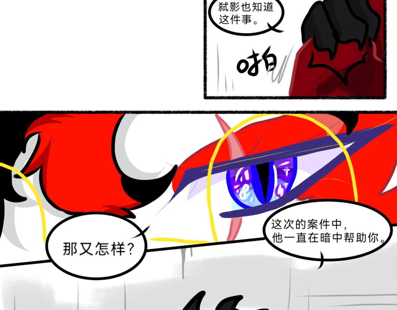 《长安异兽志》第十五话 真相 第17页