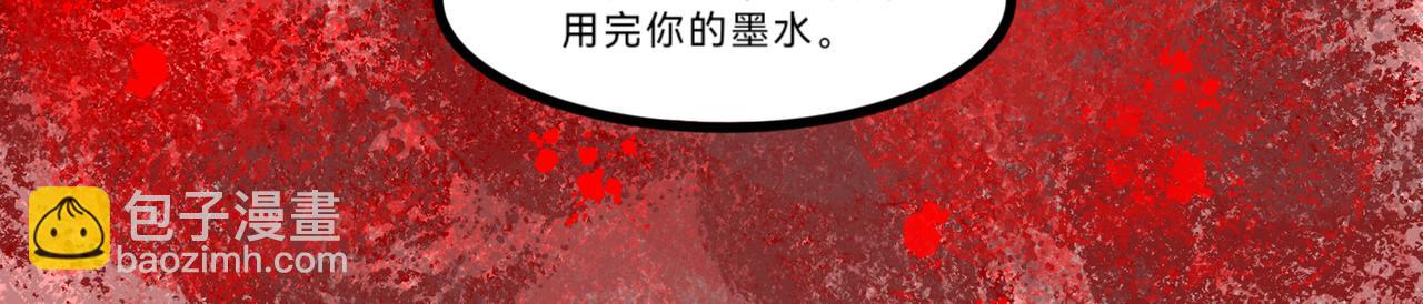 《长安异兽志》第十五话 真相 第33页