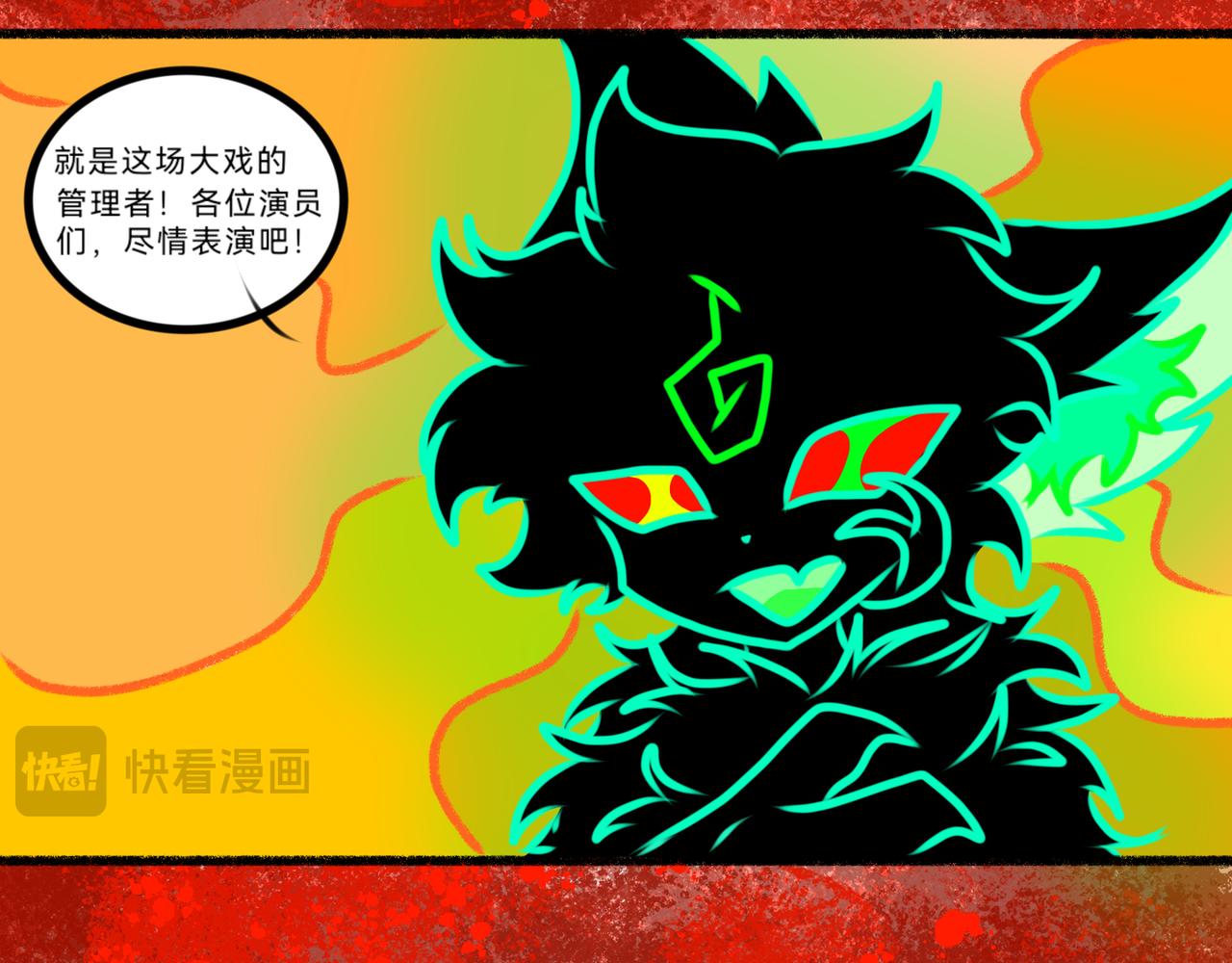 《长安异兽志》第十五话 真相 第35页