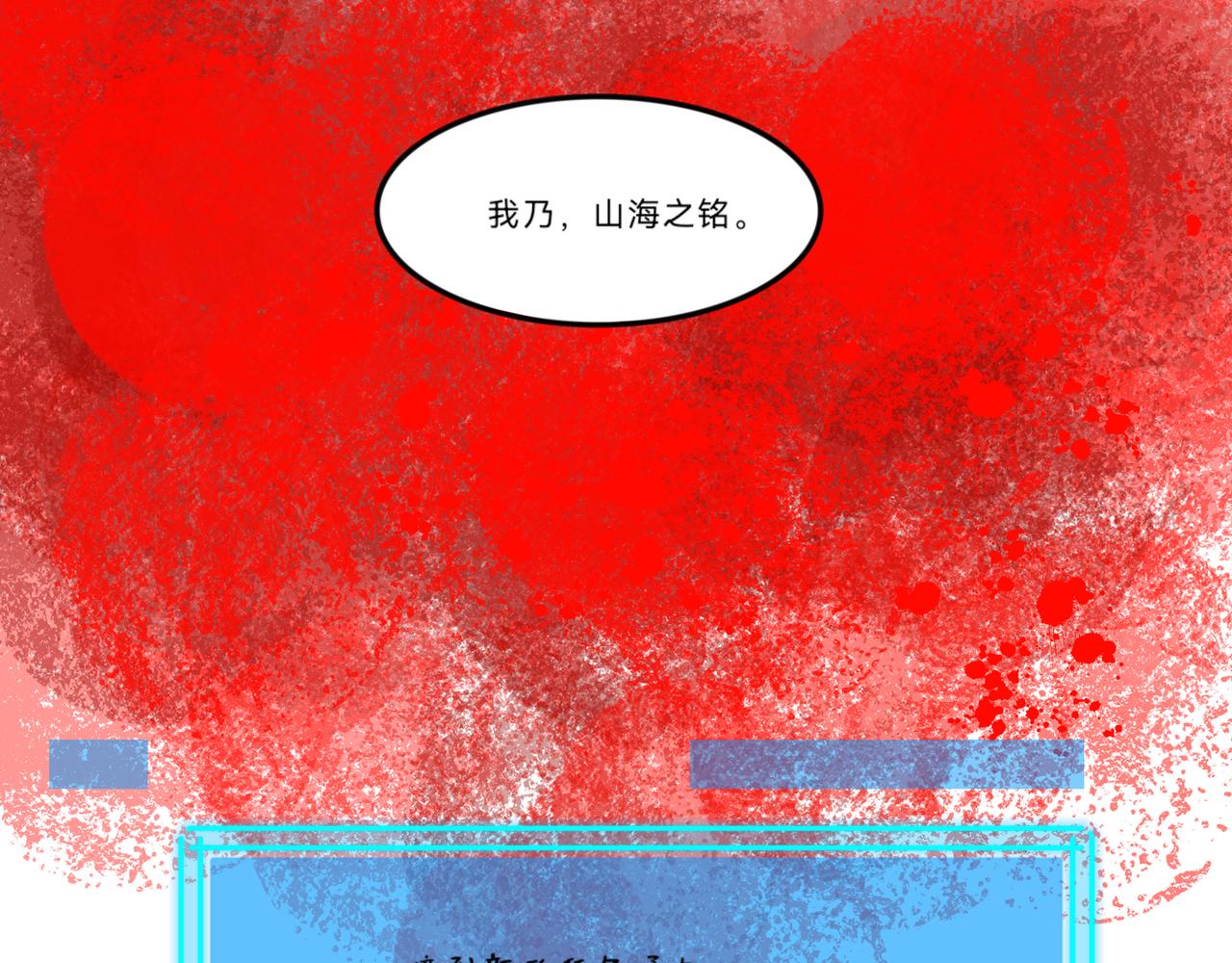 《长安异兽志》第十五话 真相 第37页