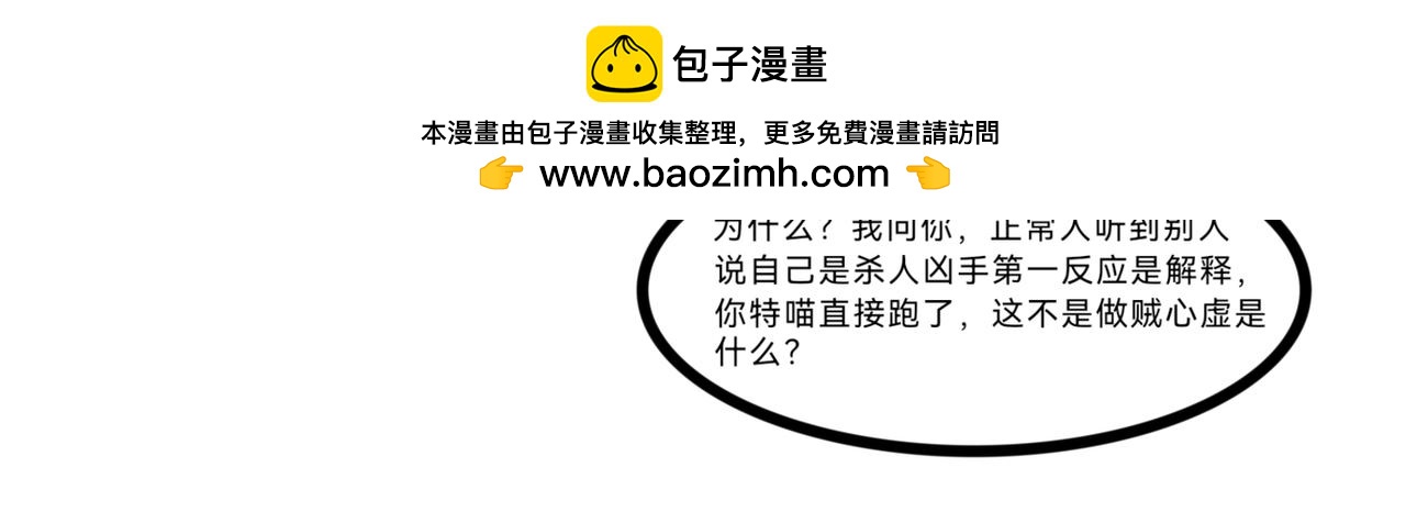 《长安异兽志》第十五话 真相 第6页