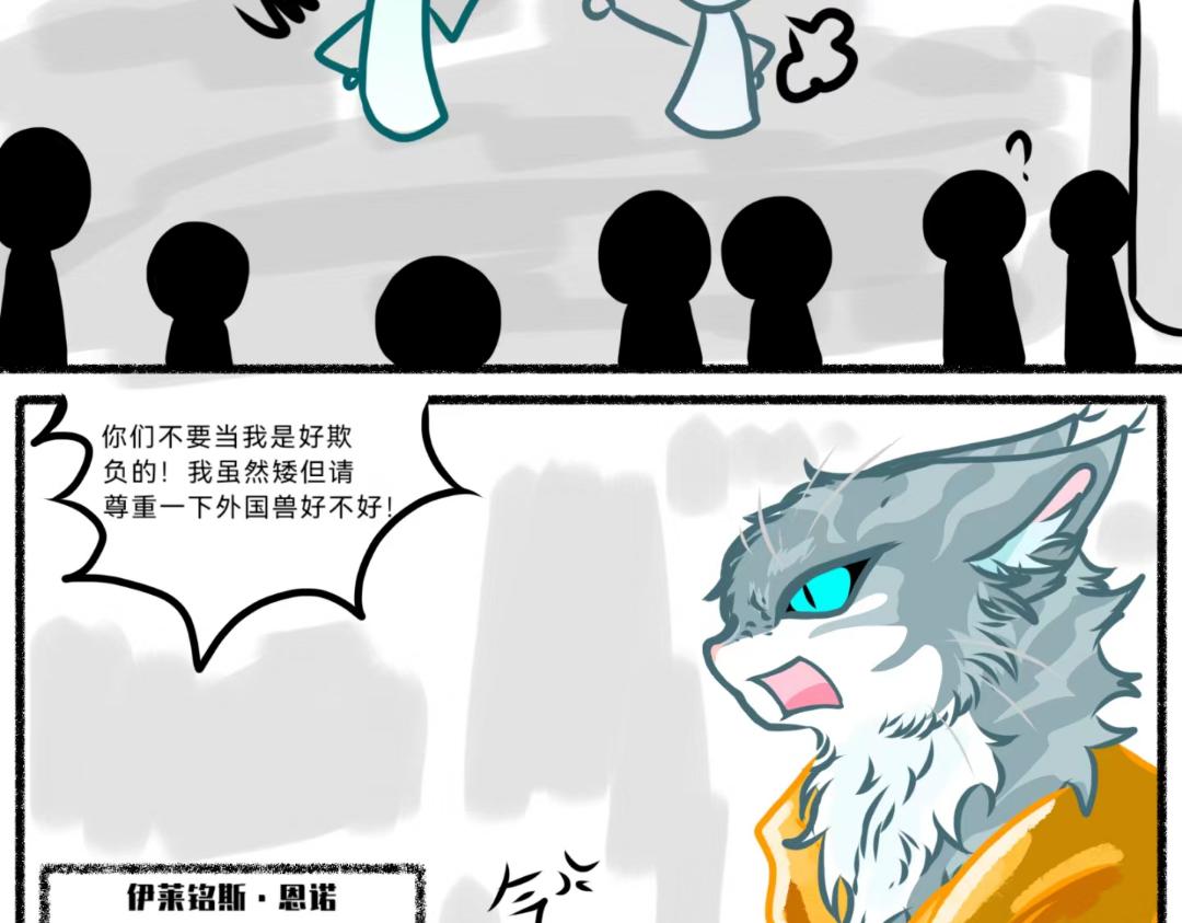 《长安异兽志》第十六话 发达之国 第11页