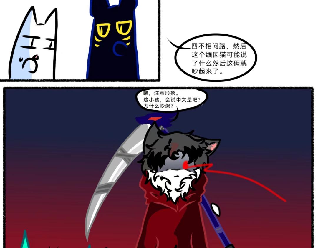 《长安异兽志》第十六话 发达之国 第14页