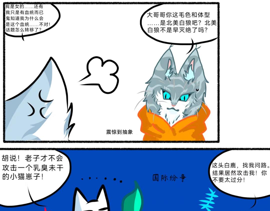 《长安异兽志》第十六话 发达之国 第16页