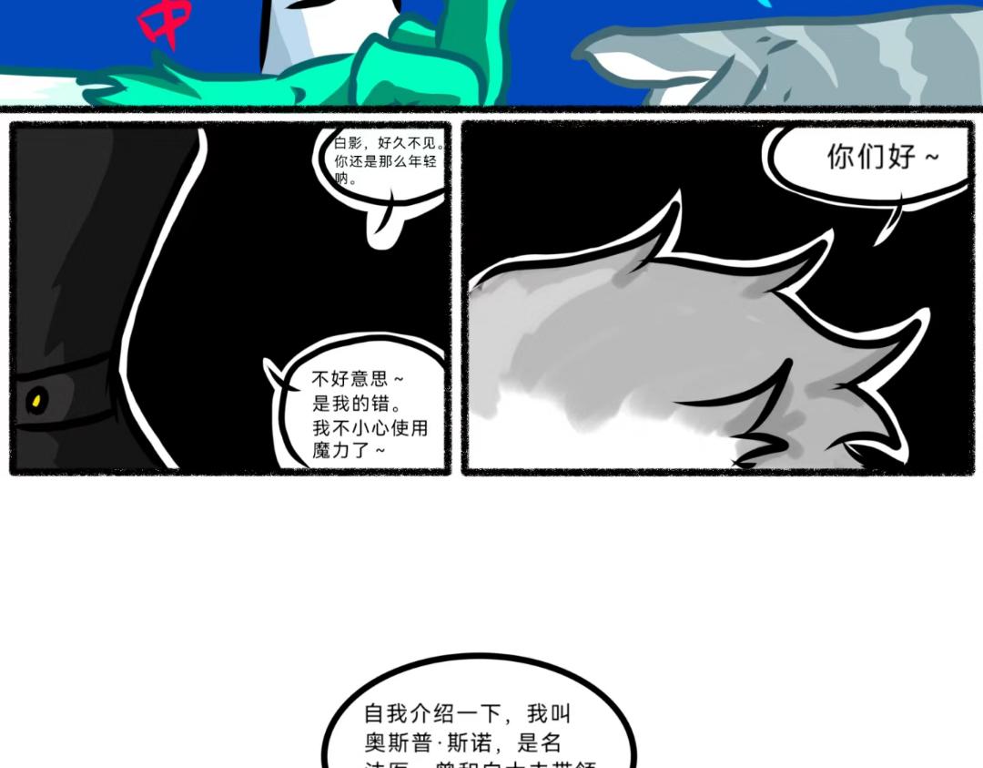 《长安异兽志》第十六话 发达之国 第17页