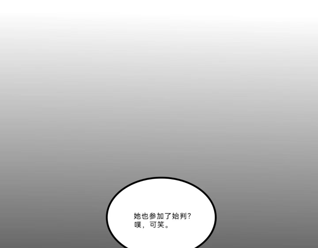 《长安异兽志》第十六话 发达之国 第19页