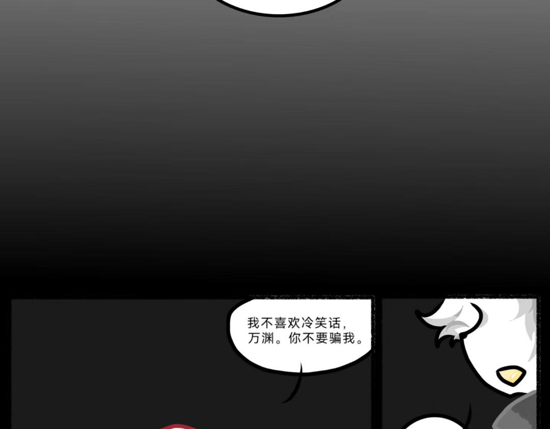 《长安异兽志》第十六话 发达之国 第20页