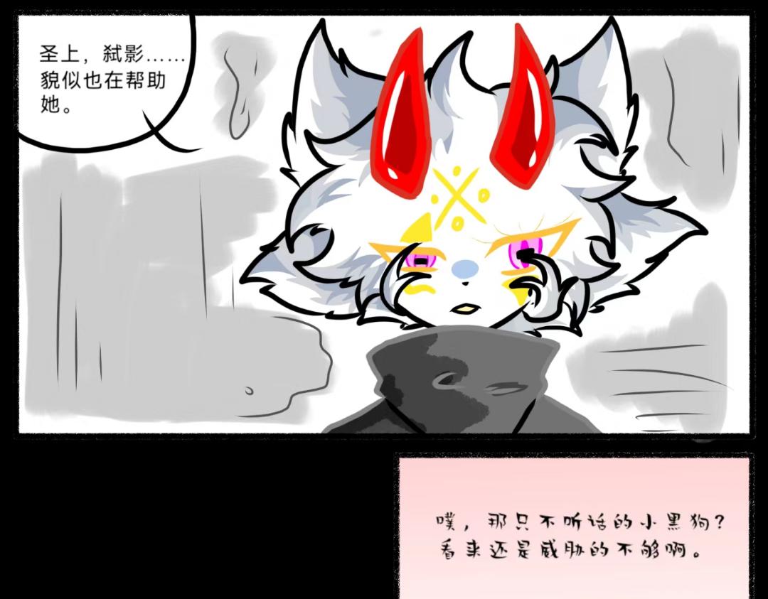 《长安异兽志》第十六话 发达之国 第22页