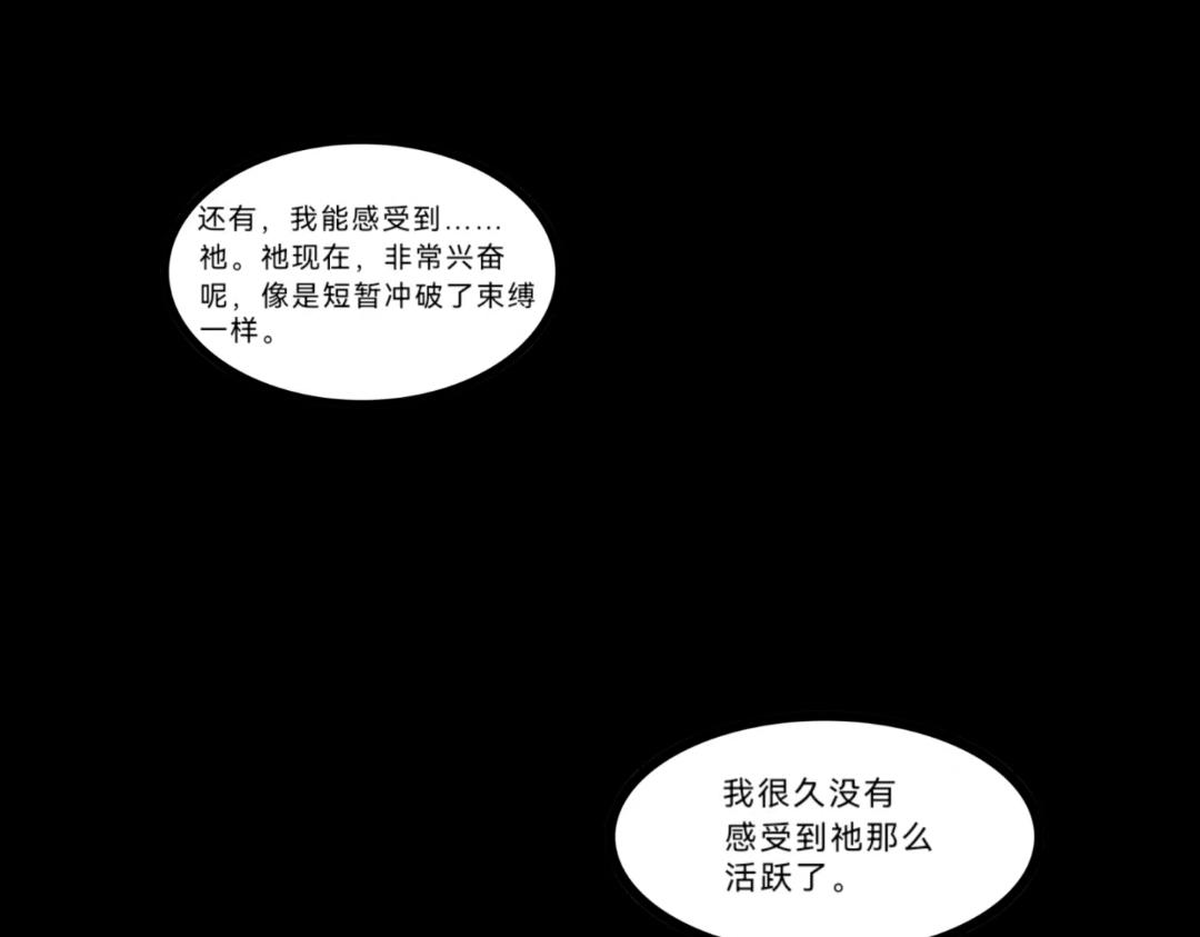 《长安异兽志》第十六话 发达之国 第25页