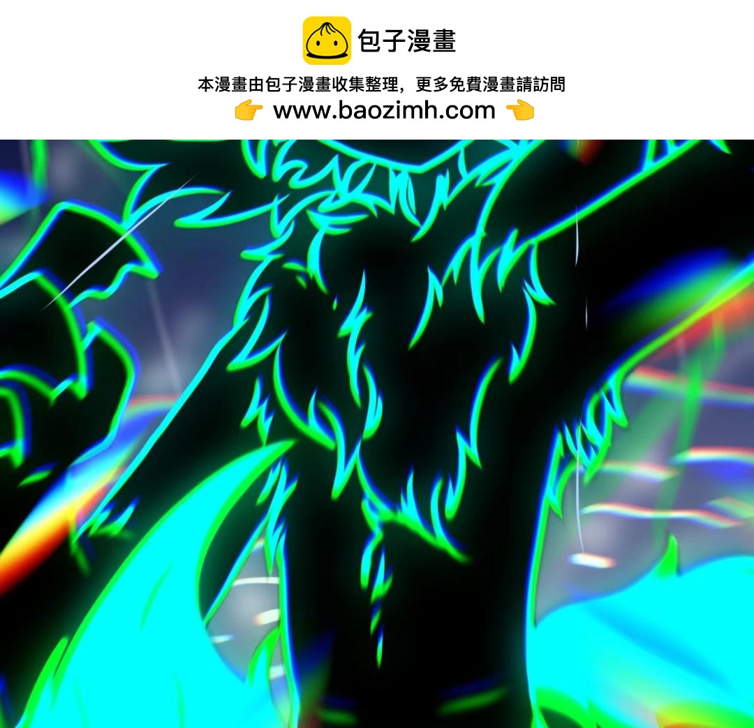 《长安异兽志》第十六话 发达之国 第2页