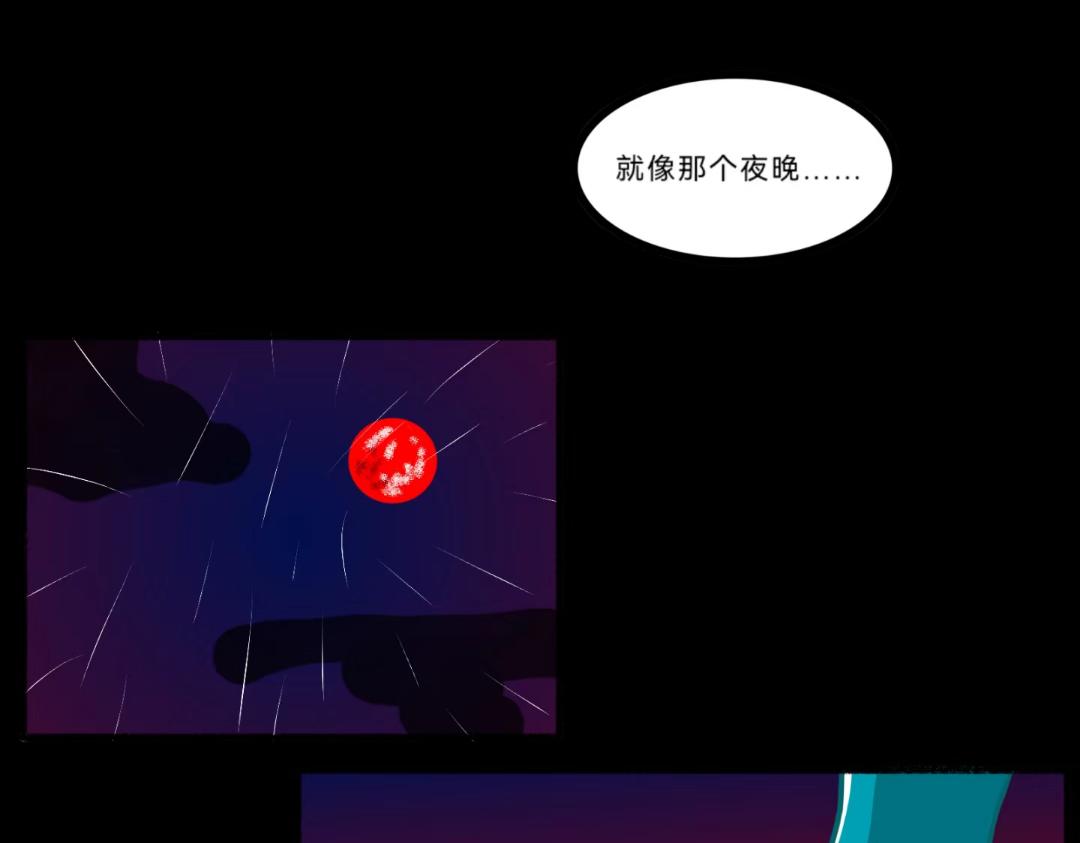 《长安异兽志》第十六话 发达之国 第31页