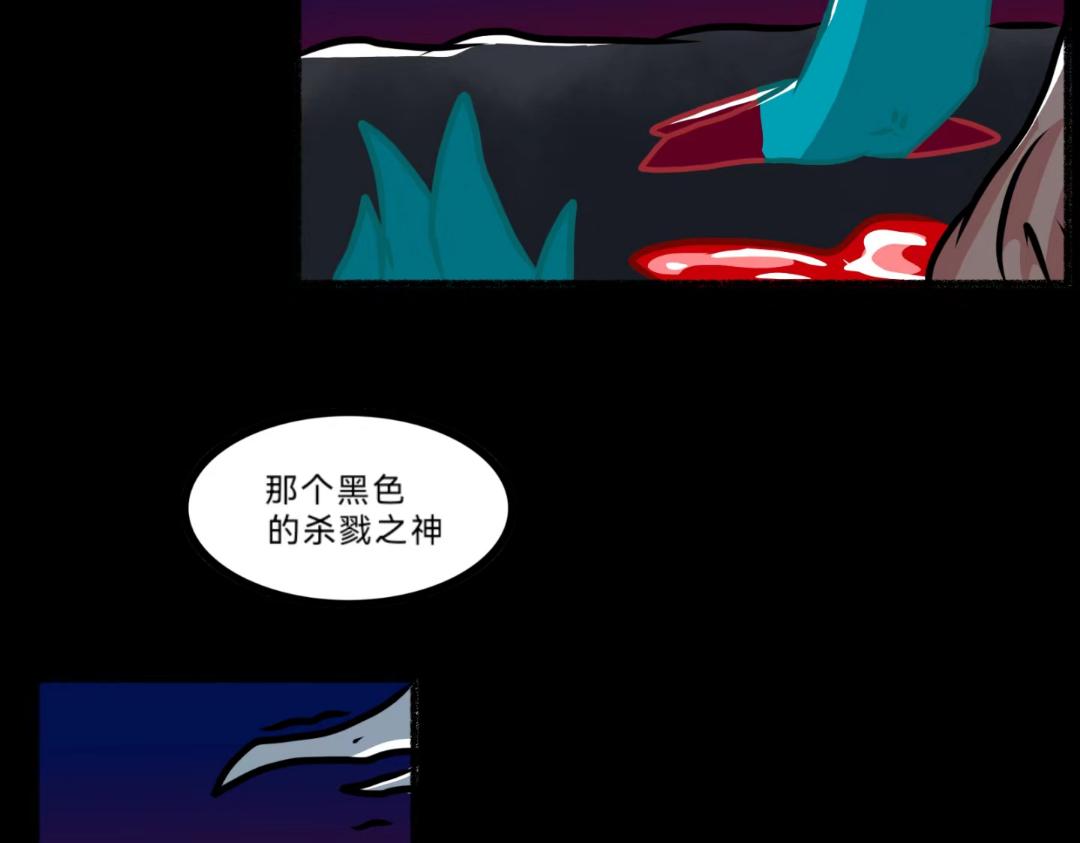 《长安异兽志》第十六话 发达之国 第32页