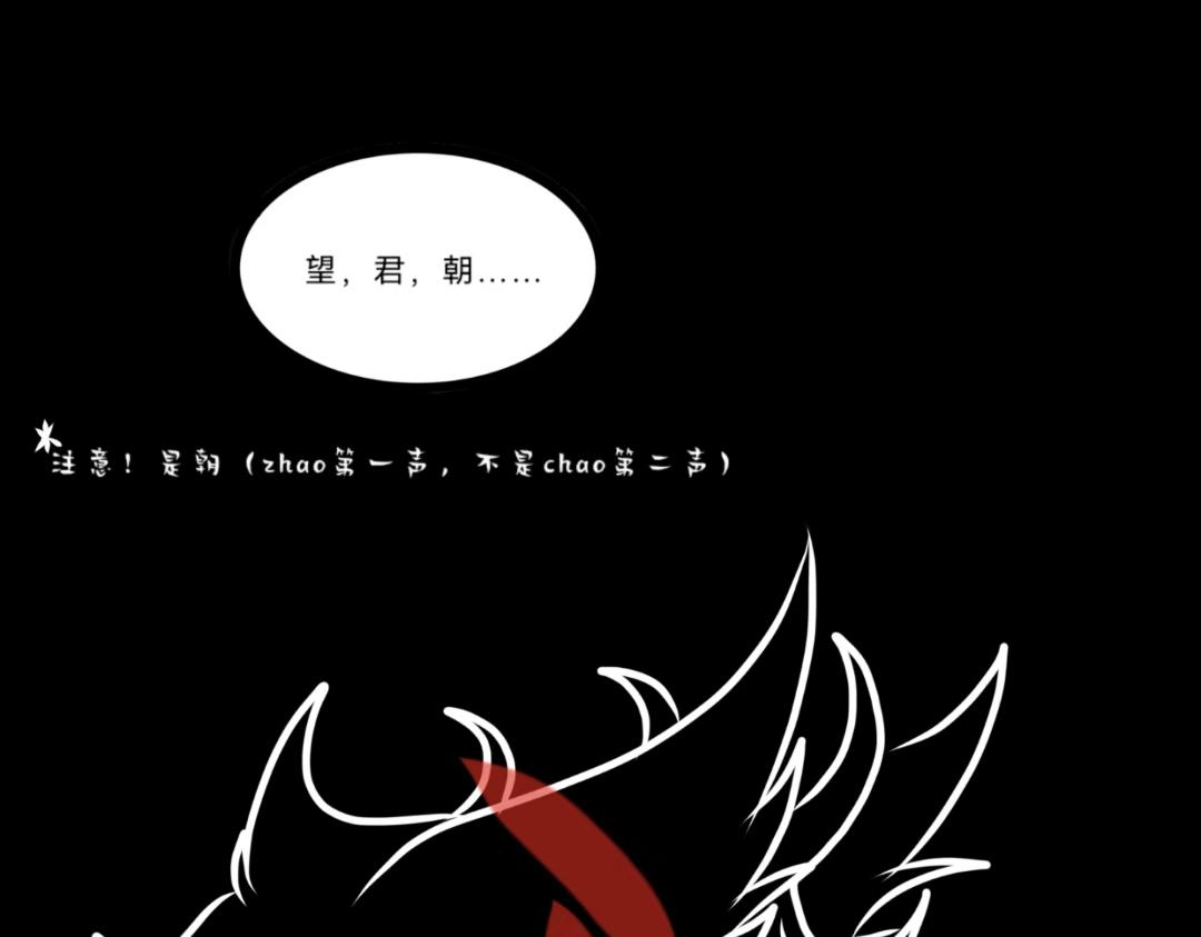 《长安异兽志》第十六话 发达之国 第37页