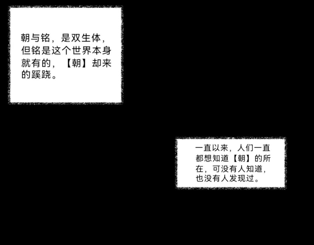 《长安异兽志》第十六话 发达之国 第40页
