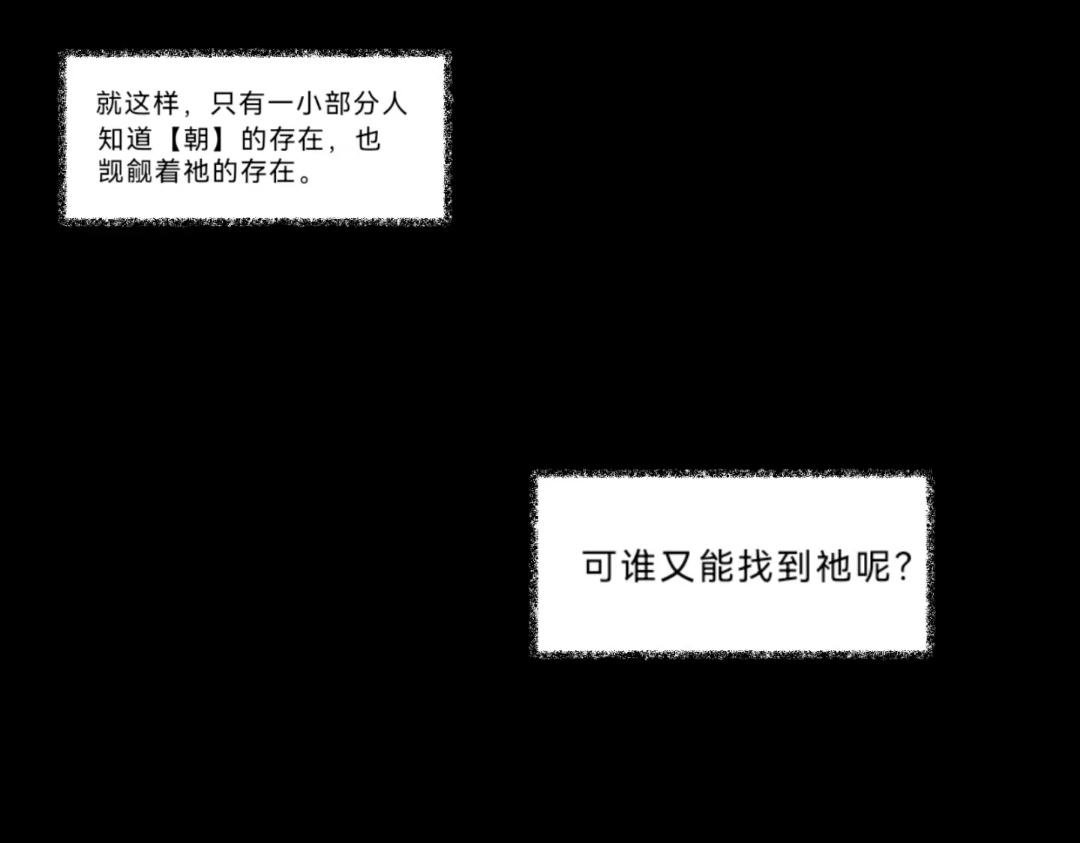 《长安异兽志》第十六话 发达之国 第41页
