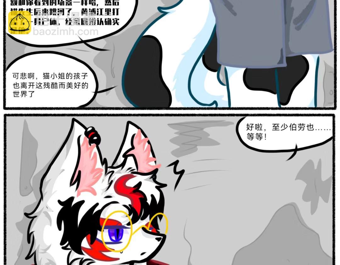 《长安异兽志》第十六话 发达之国 第5页