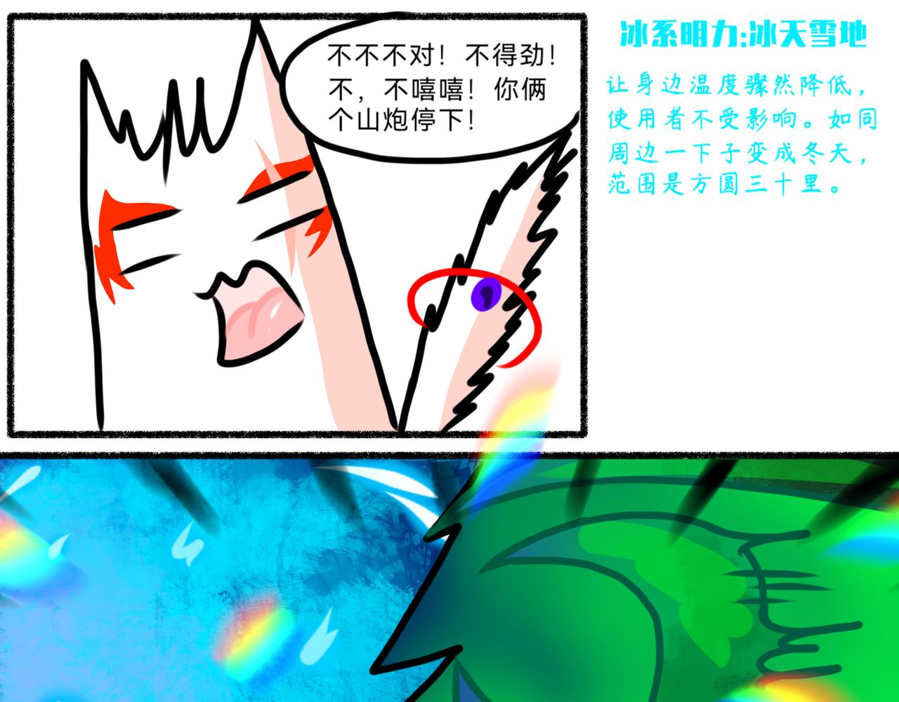 《长安异兽志》第十四话 PRATY TRAP 第19页