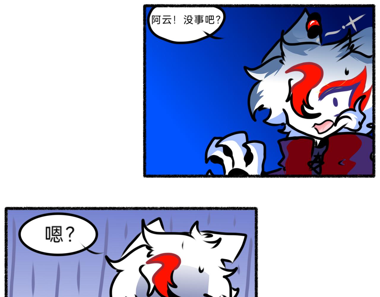 《长安异兽志》第十四话 PRATY TRAP 第28页