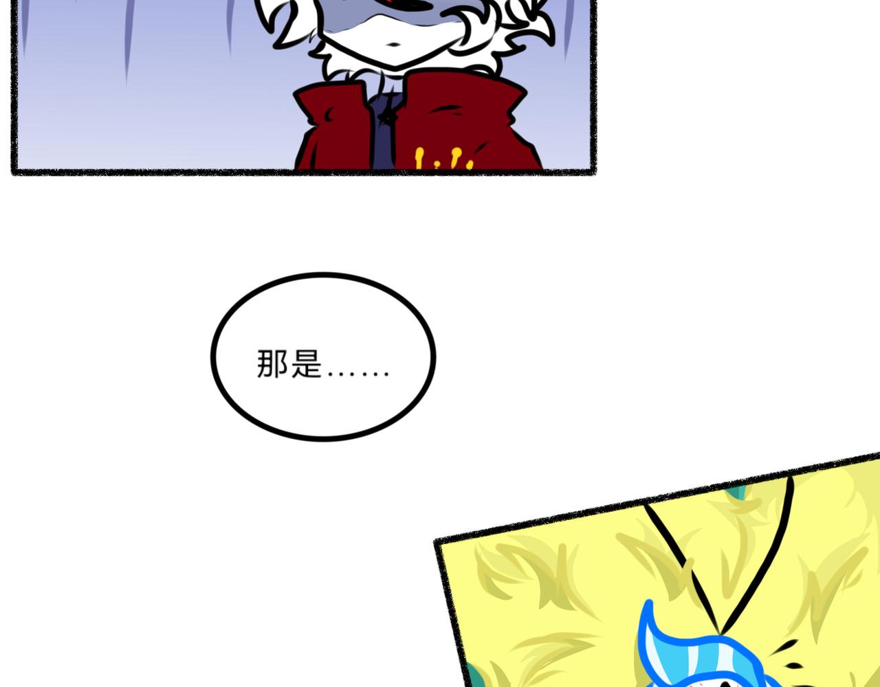《长安异兽志》第十四话 PRATY TRAP 第29页