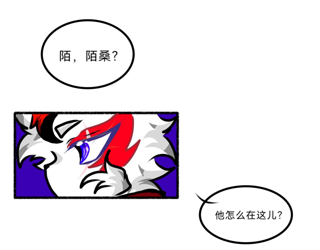 《长安异兽志》第十四话 PRATY TRAP 第31页