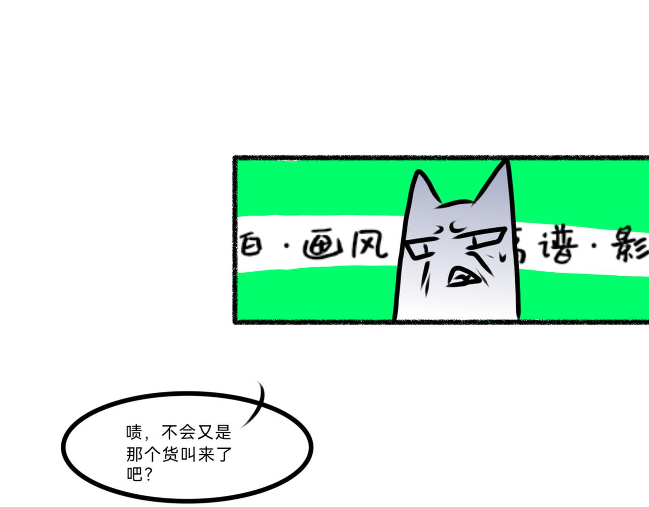 《长安异兽志》第十四话 PRATY TRAP 第32页