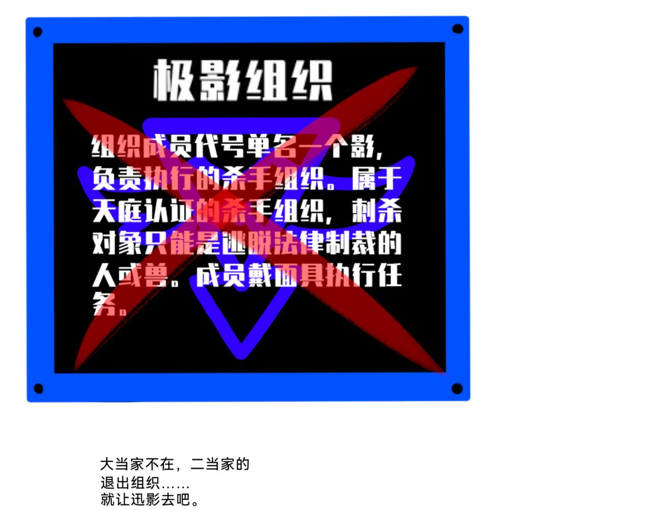 《长安异兽志》第十四话 PRATY TRAP 第34页