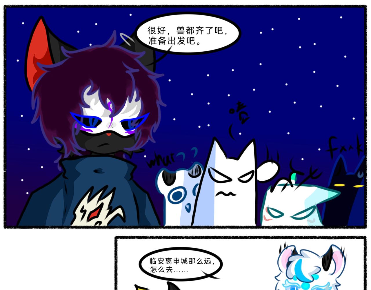 《长安异兽志》第十三话 潜伏 第10页
