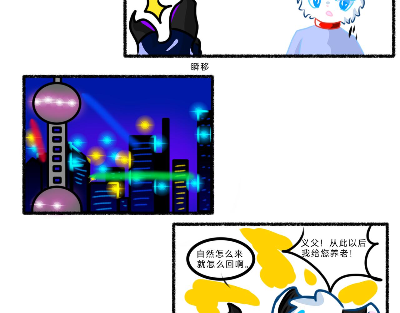 《长安异兽志》第十三话 潜伏 第11页