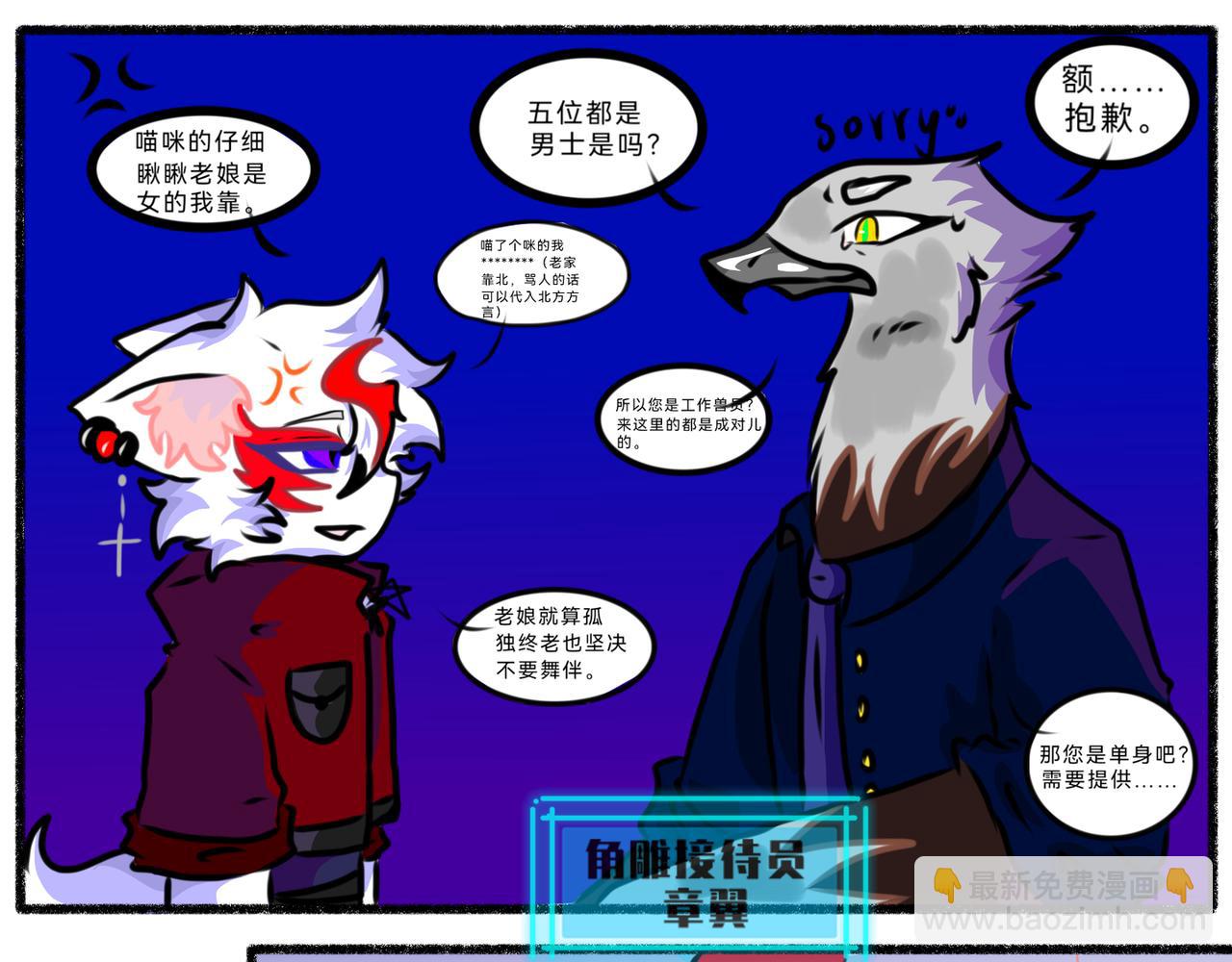 《长安异兽志》第十三话 潜伏 第13页