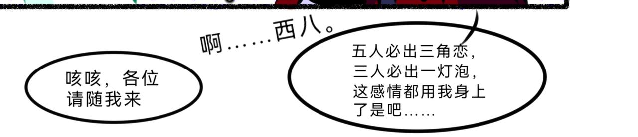 《长安异兽志》第十三话 潜伏 第15页
