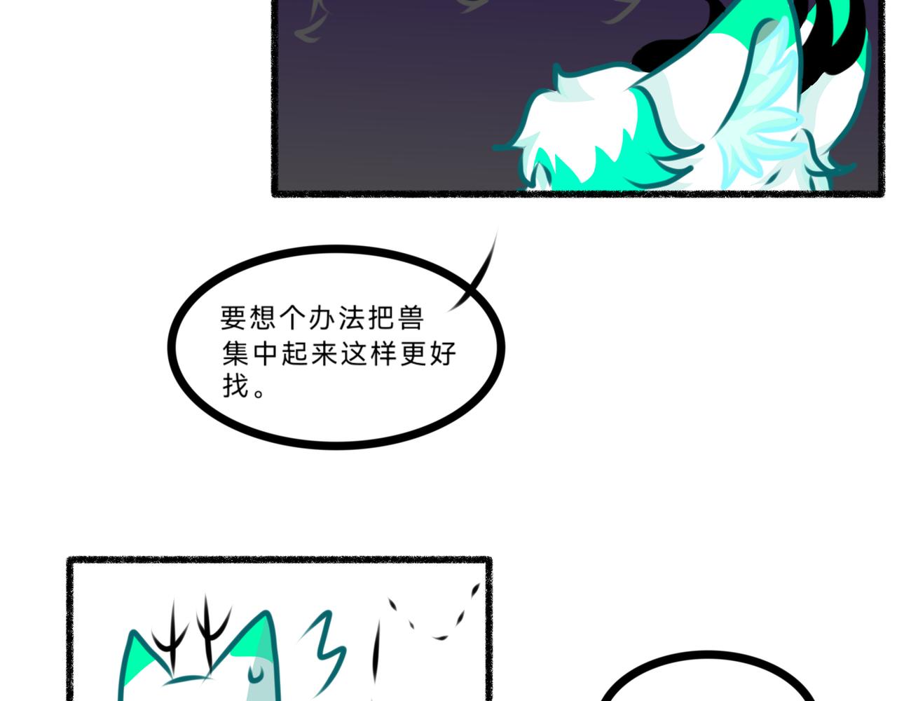 《长安异兽志》第十三话 潜伏 第20页