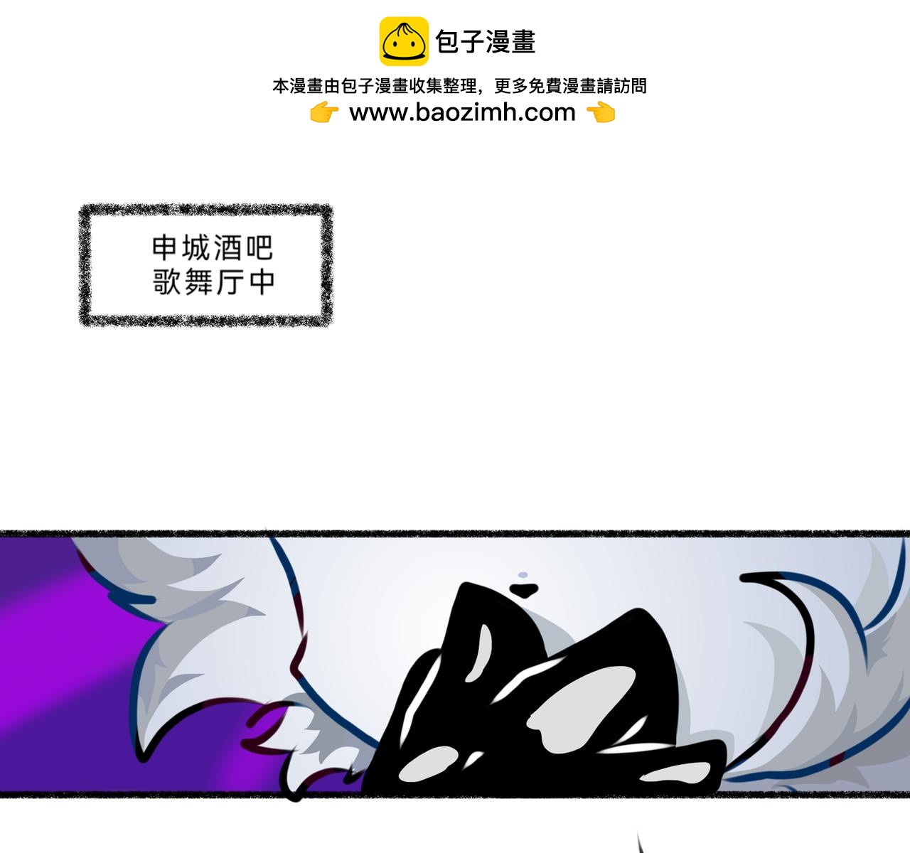 《长安异兽志》第十三话 潜伏 第22页