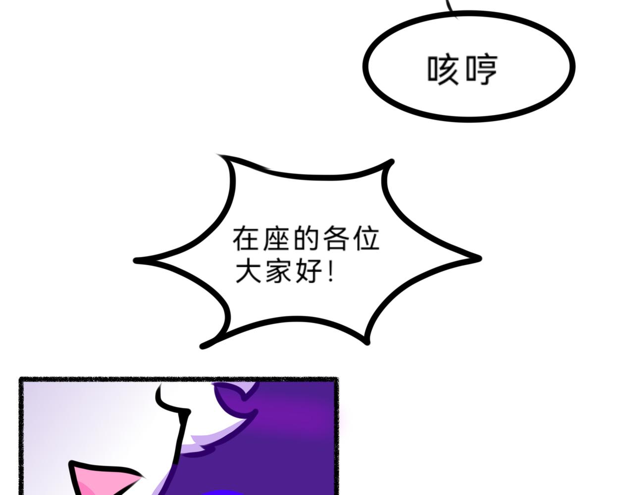 《长安异兽志》第十三话 潜伏 第23页