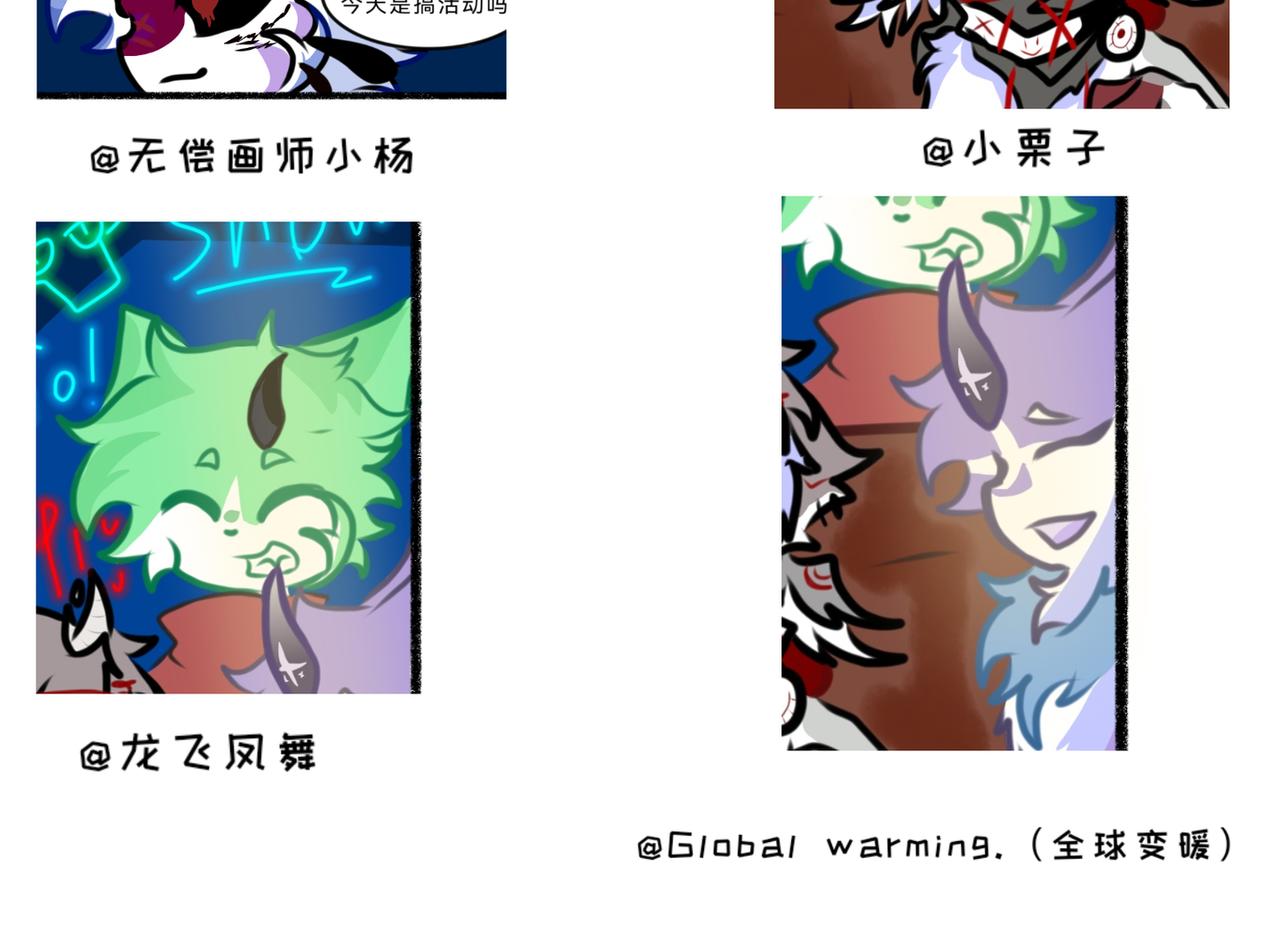 《长安异兽志》第十三话 潜伏 第32页