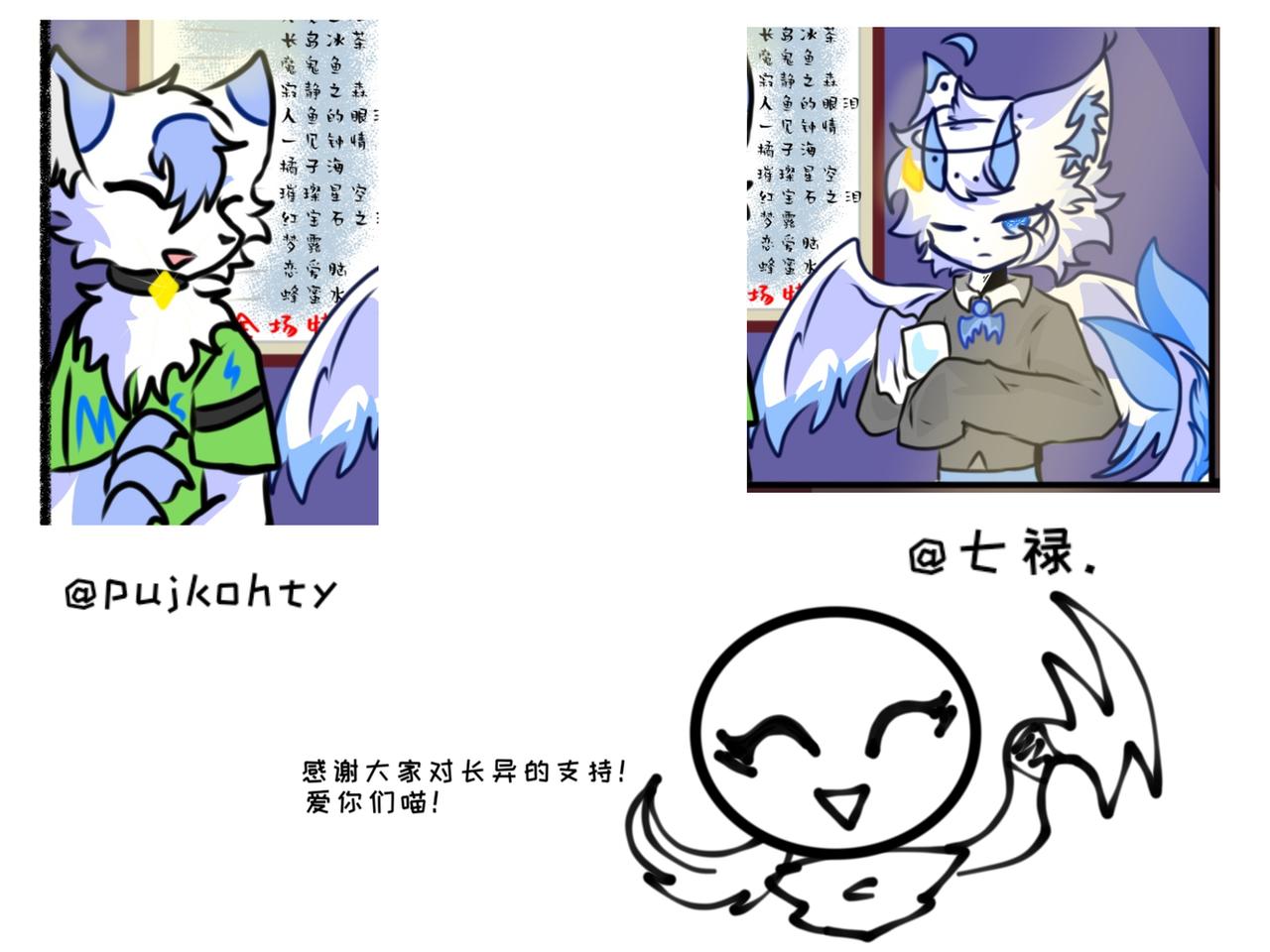 《长安异兽志》第十三话 潜伏 第33页