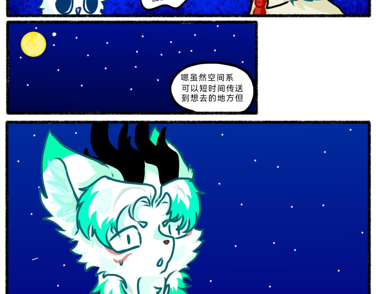 《长安异兽志》第十三话 潜伏 第5页