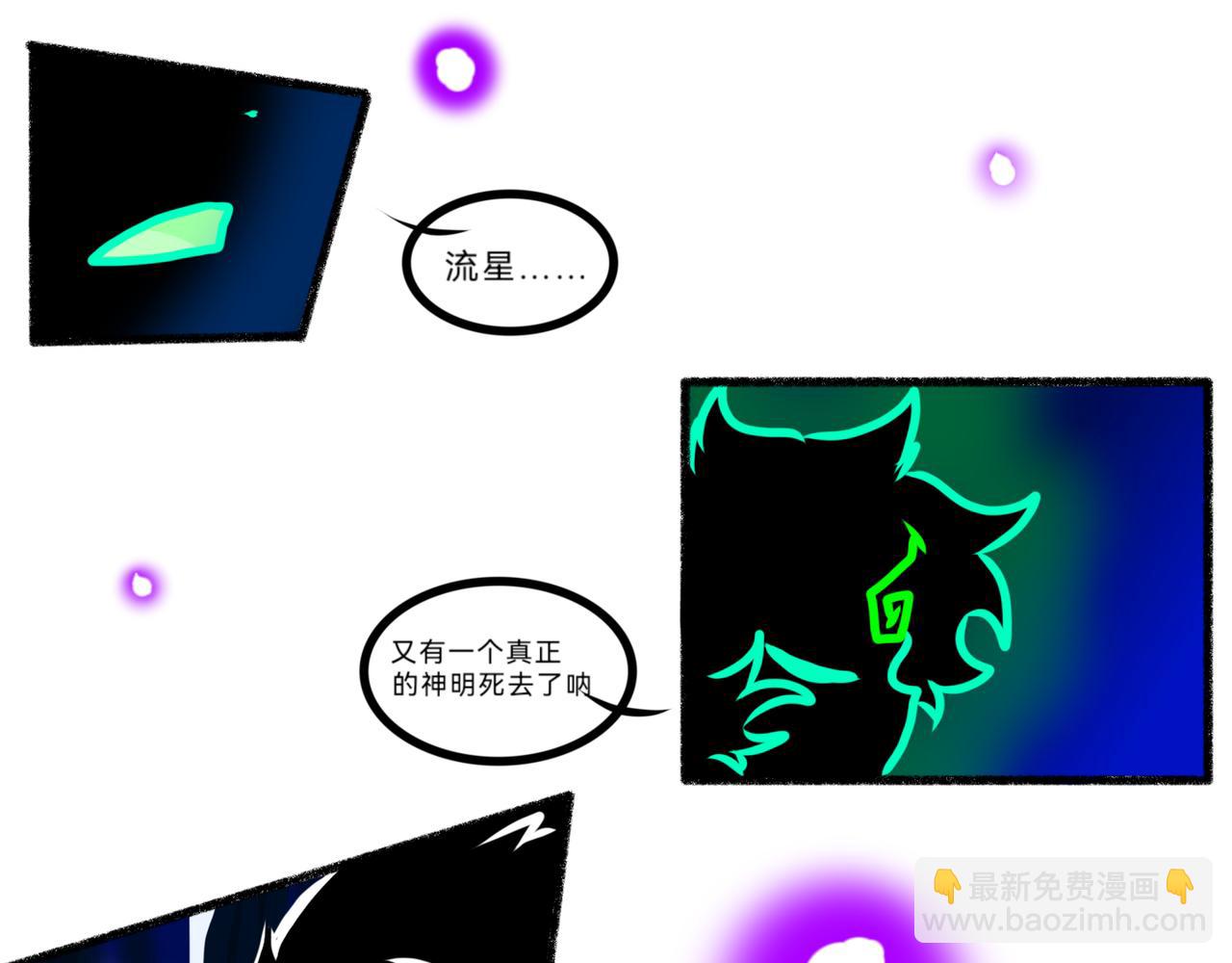 《长安异兽志》第十七话 吟唱 第16页