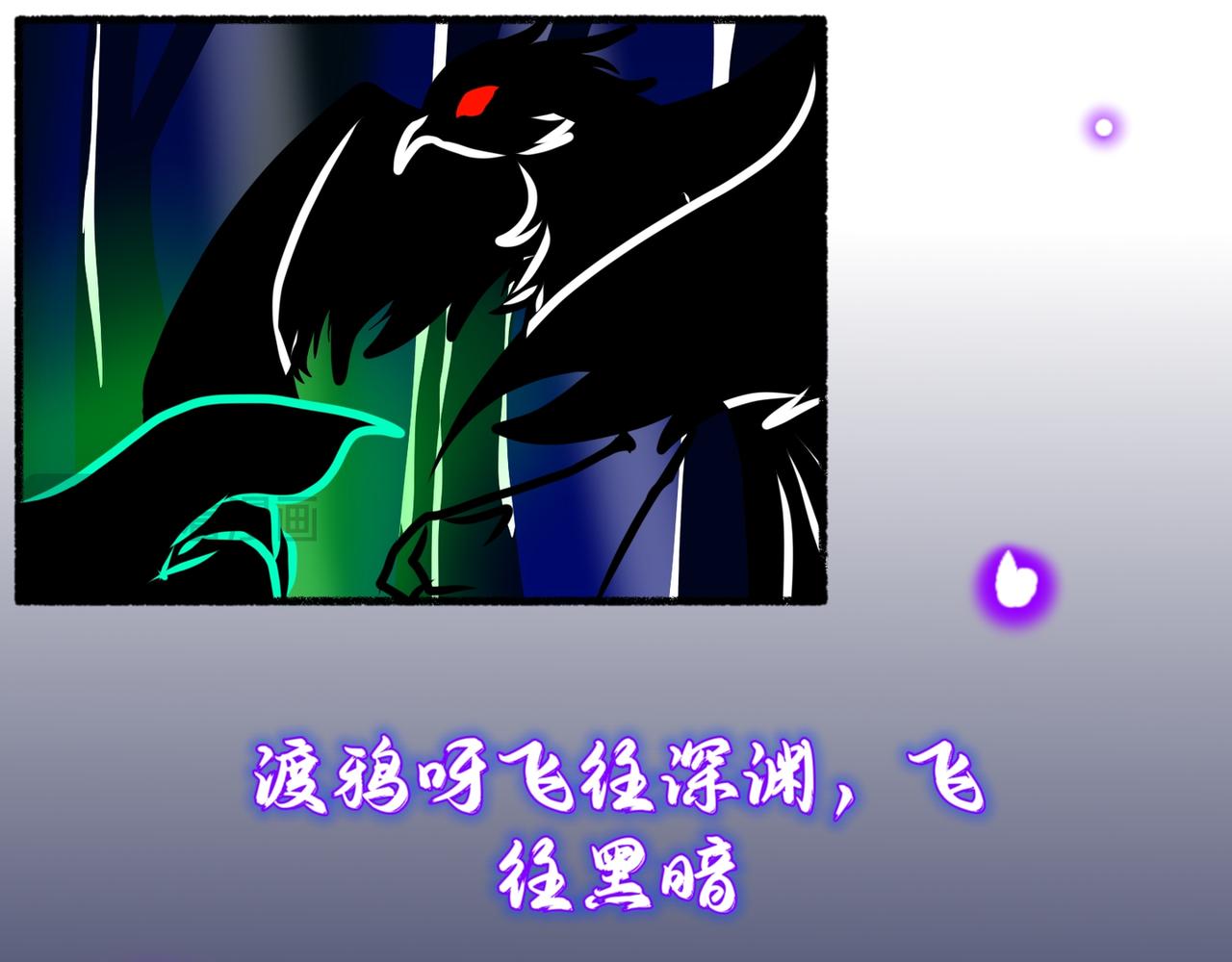《长安异兽志》第十七话 吟唱 第19页