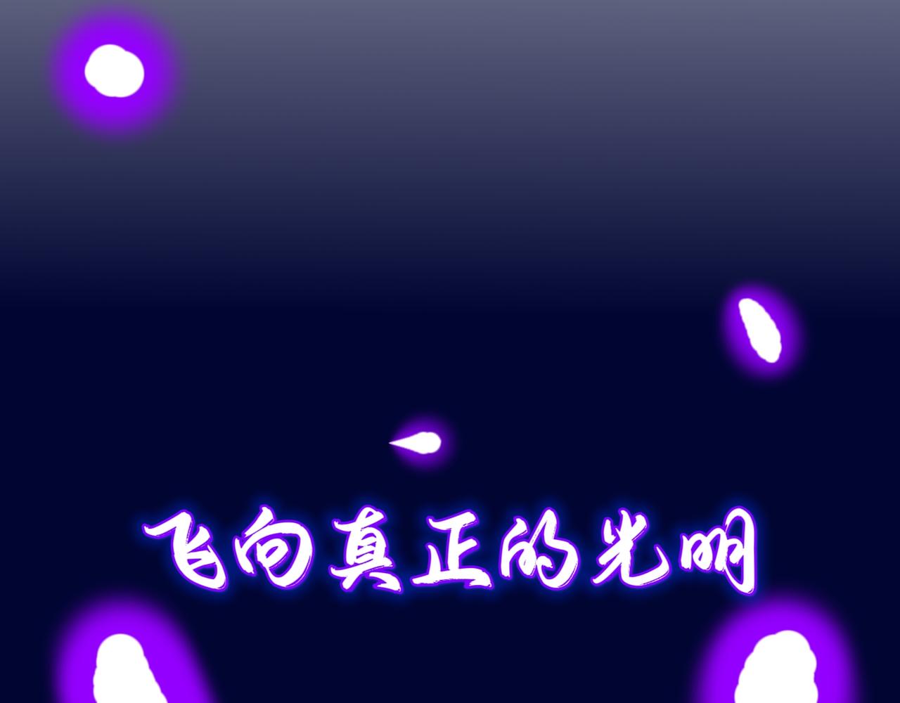 《长安异兽志》第十七话 吟唱 第20页