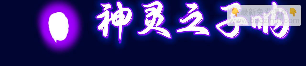 《长安异兽志》第十七话 吟唱 第24页